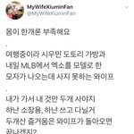 [시우민] 시우민팬 <b>남편</b>분 대박이다