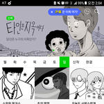 만우절 <b>네이버</b> <b>웹툰</b>ㅋㅋㅋㅋㅋㅋㅋㅋㅋ
