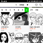 헐 <b>네이버</b>웹툰 봤어??ㅋㅋㅋㅋ