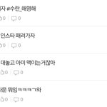 [방탄소년단] @@ㅅㄹ<b>님</b> 언급하는 어그로 미리 먹금@@