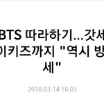 방탄소년단 최대 위기 분석 펌
