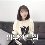 아이유 만우절 기념 깜짝 신곡공개