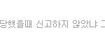 한 카페의 <b>개떡</b>같은 논리