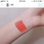 [댓글부탁해] <b>레드</b><b>오렌지</b>립 추천좀