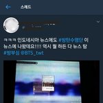 [방탄소년단] 우리 뉴스나왔어ㅋㅋㅋㅋㅋ