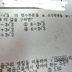 중3 수학 <b>루트</b> 알려주라ㅠㅠ