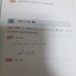 [댓글부탁해] 수학 질문 하나있음!! 개간단해