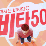 [박우진] 선배밈~~!!!!!! ❤️❤️❤️❤️