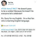 [NCT] 텐이 면제라는데?