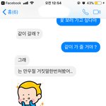 짝남이 꽃보러<b>가재</b> 같이