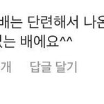 [박우진] 우진이 배가 그냥 만들어진게 아니래