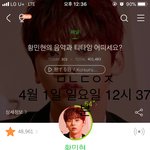 [황민현] 비타오 청춘포인트 <b>행사</b> 아직안해?