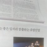 [EXO] <b>신문</b>에 엑소 있길래 델꼬옴