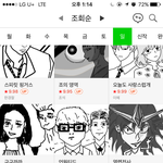 [드루와] 네이버웹툰 만우절이라고 ㅋㅋㅋ