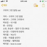 [드루와] 아이돌, 가수 별 노래 추천(스압주의