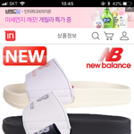 [댓글부탁해] 얘드라 이거 <b>뉴발</b> 슬리퍼 짭이야???