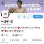 [EXO] 오늘자 민석이 집마 <b>만개</b>의 달ㅋㅋㅋㅋㅋㅋㅋㅋㅋㅋㅋㅋ