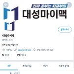 [모두드루와] 실시간 <b>홈마</b>ㅋㅋㅋ (feat.대성)