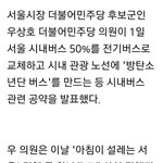 [방탄소년단] 우왕~~~방탄버스ㅋㅋ