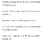 [댓글부탁해] <b>문상</b> 10만원을 7만원에 판다는데!!!!