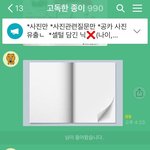 [모두드루와] 만우절 기념으로 특이점이 온 고<b>독방</b>