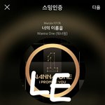 [강다니엘] 약속해요