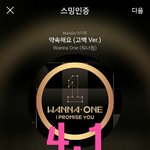 [강다니엘] 확신의 녤친