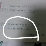 <b>인수</b>분해 제발도와줘