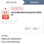 <b>니</b><b>넨</b> 이거 어떻게생각함