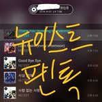 [뉴이스트] <b>생존</b>신고?☺☝️