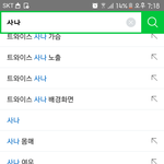 <b>사나</b> 이거좀 충격이다;;