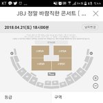 [댓글부탁해] ㅠ티켓팅 있자나