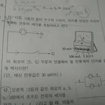 [공판] 중3과학 전류계