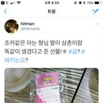 [방탄소년단] <b>피디님</b> 짹