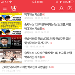 [댓글부탁해] 나 <b>제천</b> 사는 사람인데 <b>제천</b>하라는게 할소리야?