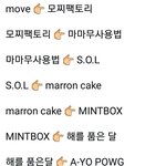 [<b>마마무</b>] <b>마마무</b> 홈마들 완전 웃겨