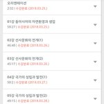 와 ㅈㄴ<b>뿌듯</b>하다 인강 깨부수기함