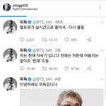 [방탄소년단] <b>피독</b>님 인별
