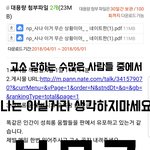 사나 글 삭제했네 ㅋ