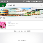 학교홈페이지에 <b>식단</b>이 안올라와;;