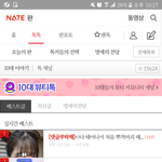 [드루와] <b>힣</b>히 네이버 앱에서도 글씨체 바꿨더니 존예다