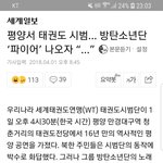 [방탄소년단] <b>우려</b>하던일이