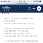 [댓글부탁해] 동물 학대법 <b>강화</b> 청와대 청원 꼭 해주세요
