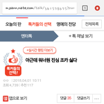 [댓글부탁해] 워너원 이거 진짜 심각하지않냐