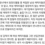 [콜로라도] <b>여혐</b> 지적하는 프로불편러들에게 답변한 여성 감독.jpg