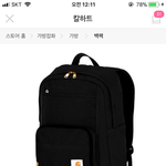 칼하트 <b>가방</b> <b>추반</b>좀