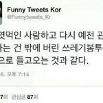 우리학교 페북 에스크에