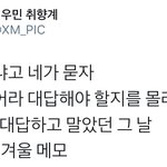 [시우민] 시우민 <b>취향</b>계님 진짜ㅋㅋㅋㅋㅋㅋㅋㅋㅋㅋ