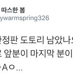 [시우민] 한정판 놓치고 <b>망연자실</b>한 시우민
