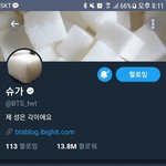 방탄 트위터 개웃김 ㅋㅋㅋㅋ